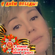 Татьяна Ревакова