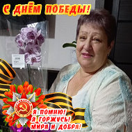 Любовь Пономарёва