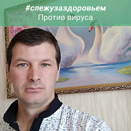 Александр Трущенко