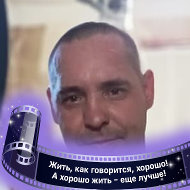 Вадим Греб