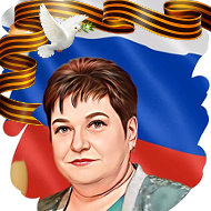 Ирина Самгина