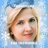 Ольга Юшкевич