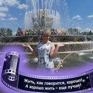 Ღ✿ирина♥ Юнусказиева✿ღ