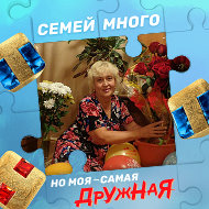 Галина Никитина