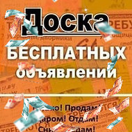 Объявления Новоалександровск