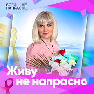 Юлия Роенко