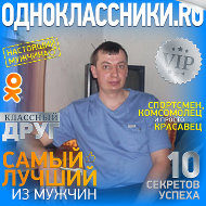 Александр Марченко