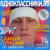 Саша Рыжков