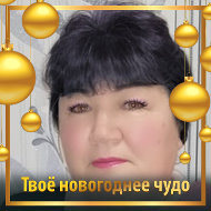 Надия Нугаева