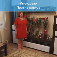 Галина Кустова