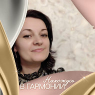 Ирина Чернова