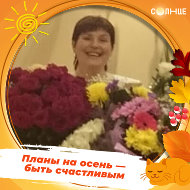 Светлана Сарайкина