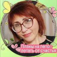 Наталья Лукашова