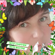 Татьяна Габышева