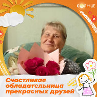 Любовь Ряжинова