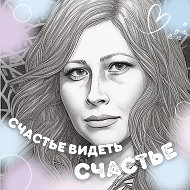 Светлана Купина