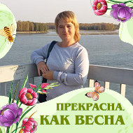 Людмила Серова