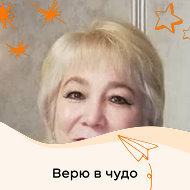 Евгения Алифанова