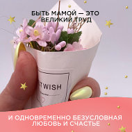 Николаевна Я🌸