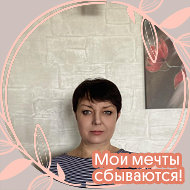 Ирина Сухова