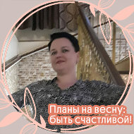 Наталья Шелестенко