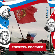 Россия Серёга