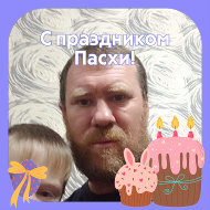 Павел Ситенков