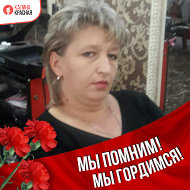 Светлана Малышева