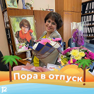 Валентина Сергушкина