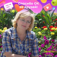 Светлана Недякина