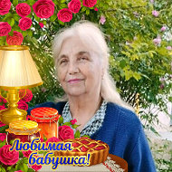 Валентина Раджабова