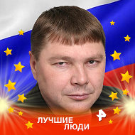 Сергей Махонин
