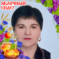 Галина Щербакова