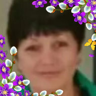 Татьяна Мякинченко