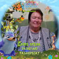 Людмила Рожкова