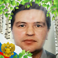 Александр Макаров