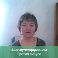 Гульнар Карбаева