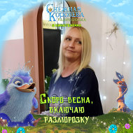 Татьяна Соловьева