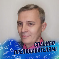 Сергей Пачкин