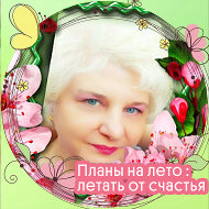 Галина Шкуратова