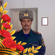 Мухтар Орцуев