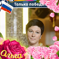 Ольга Крижановская