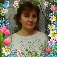 Нина Хаджаева