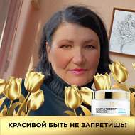 Тамара Козлова