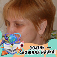 Светлана Немыкина