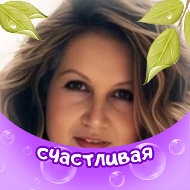 Светлана Ерополова