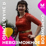 Светлана Ускова