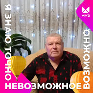 Николай Калашников