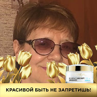 Светлана Гришина