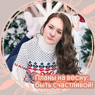 Елена Лещинская-туфанова